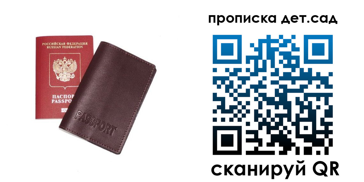 прописка ребенка в Карабаше