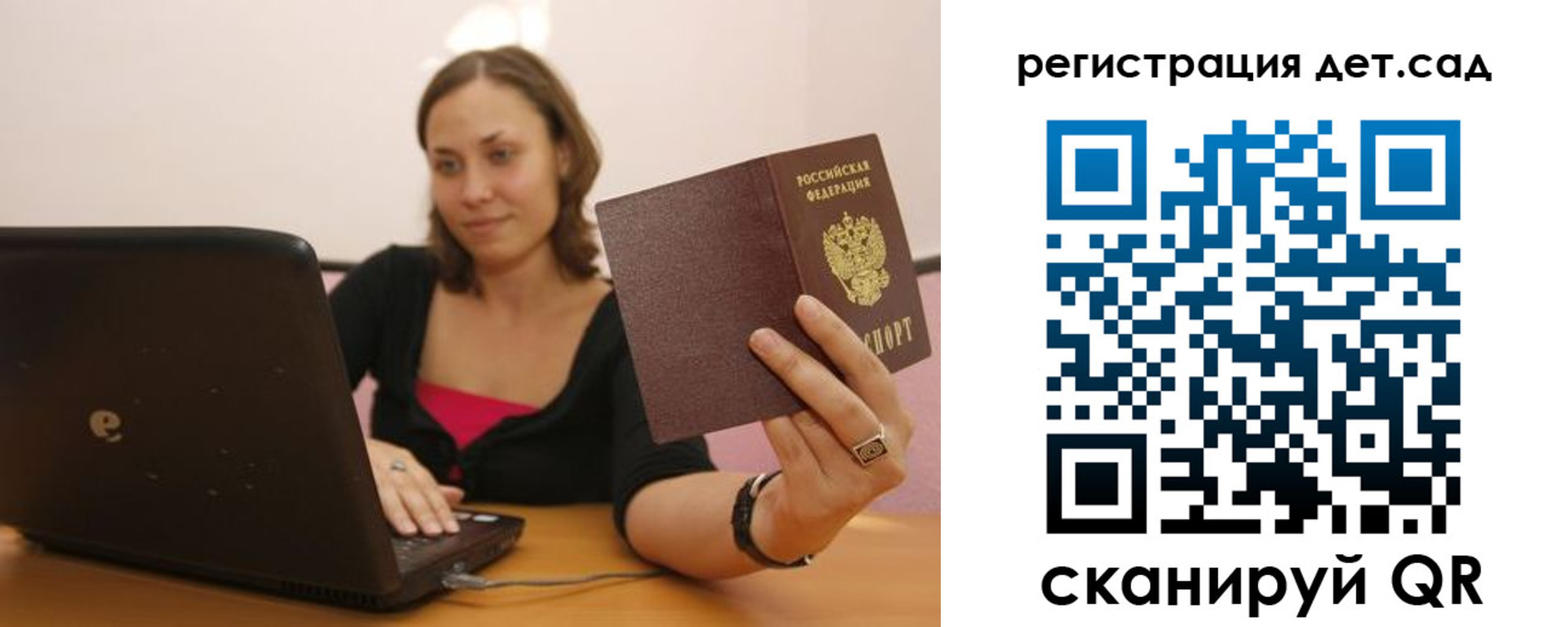 прописка для кредита в Карабаше