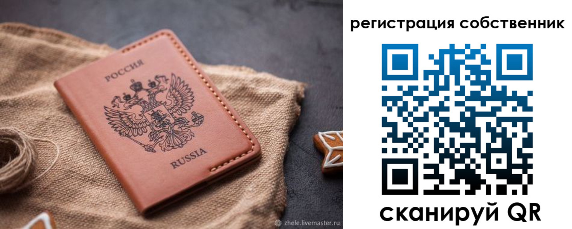 временная регистрация гарантия в Карабаше