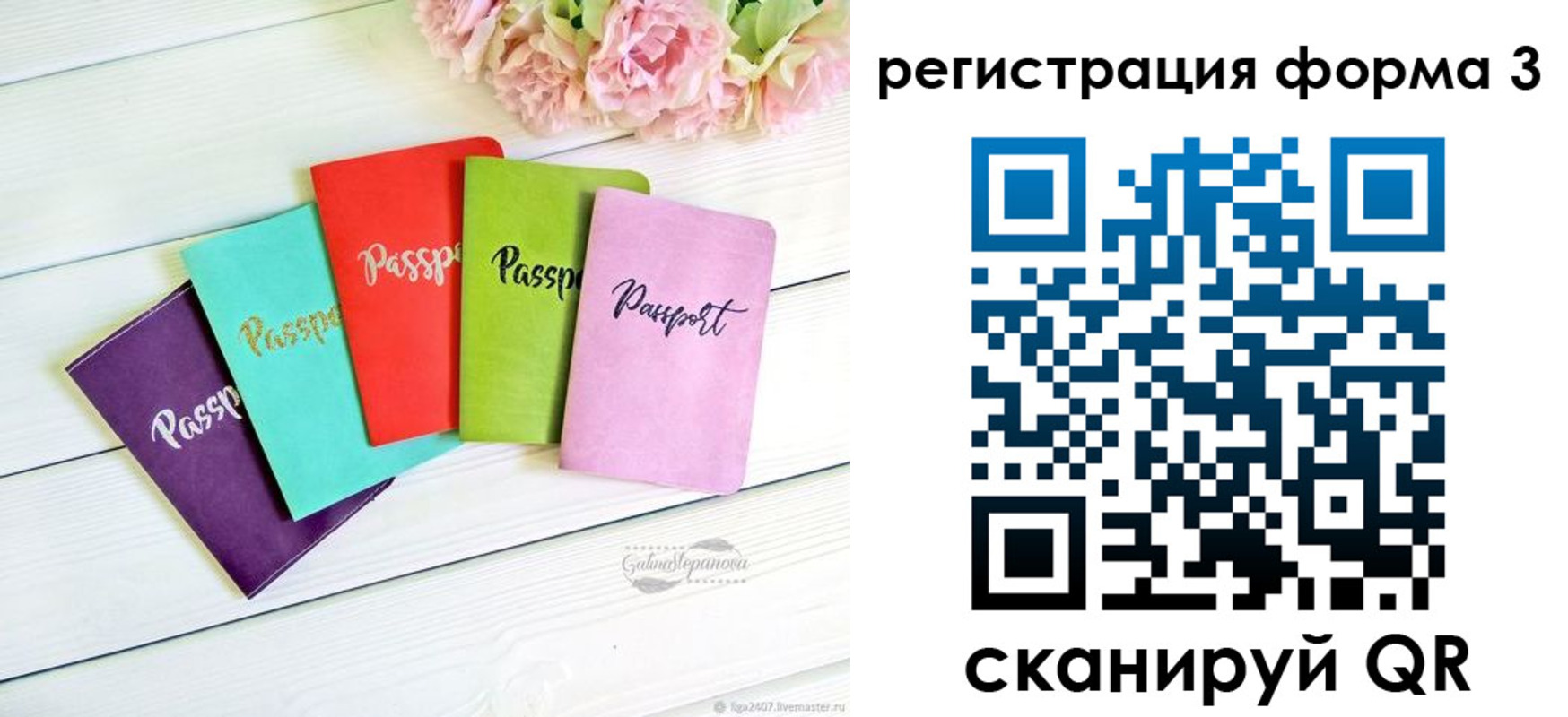 временная регистрация гарантия в Карабаше