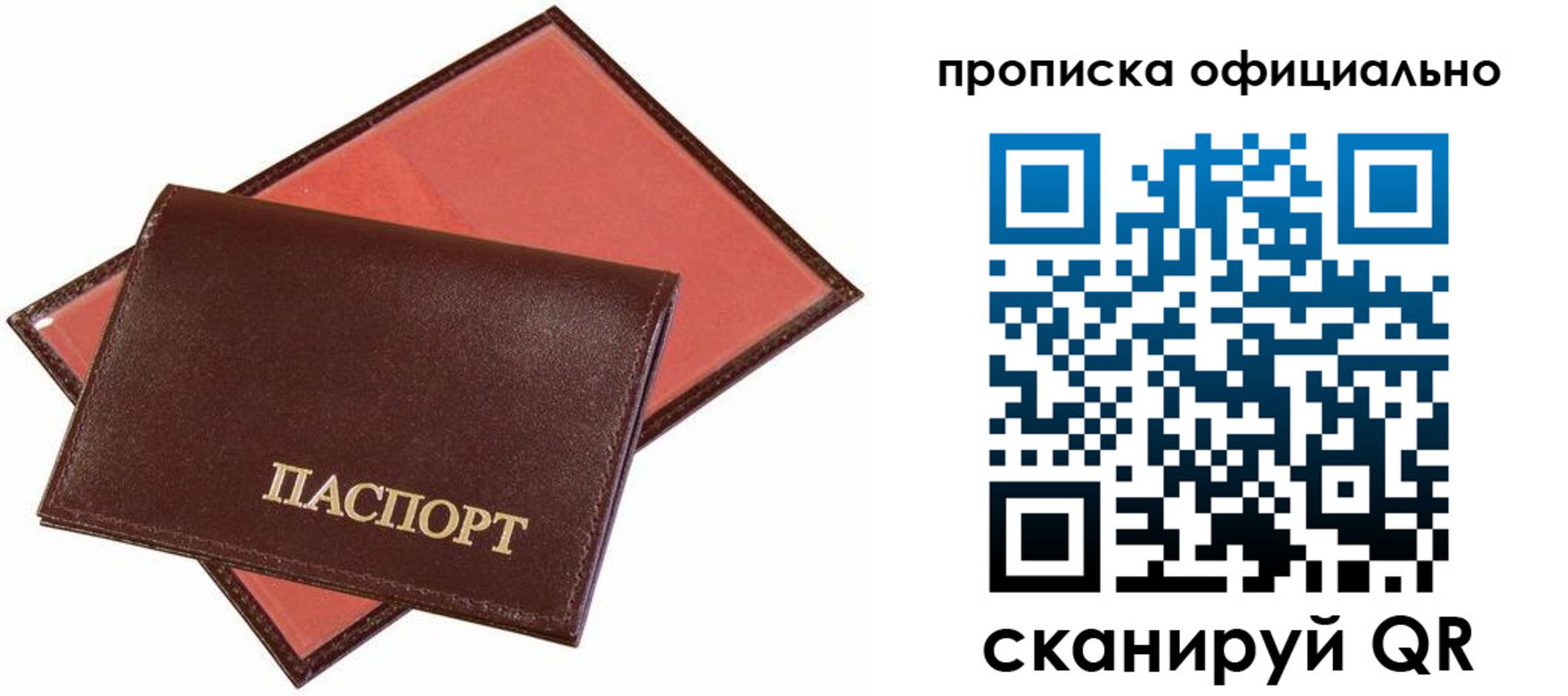 временная регистрация гарантия в Карабаше