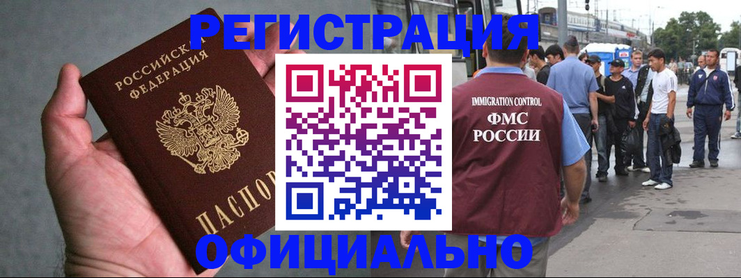 прописка в Карабаше