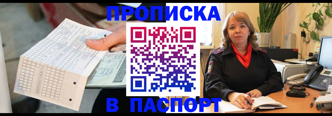 временная регистрация госуслуги в Карабаше