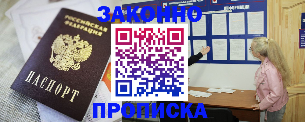 пропишу в квартире в Карабаше