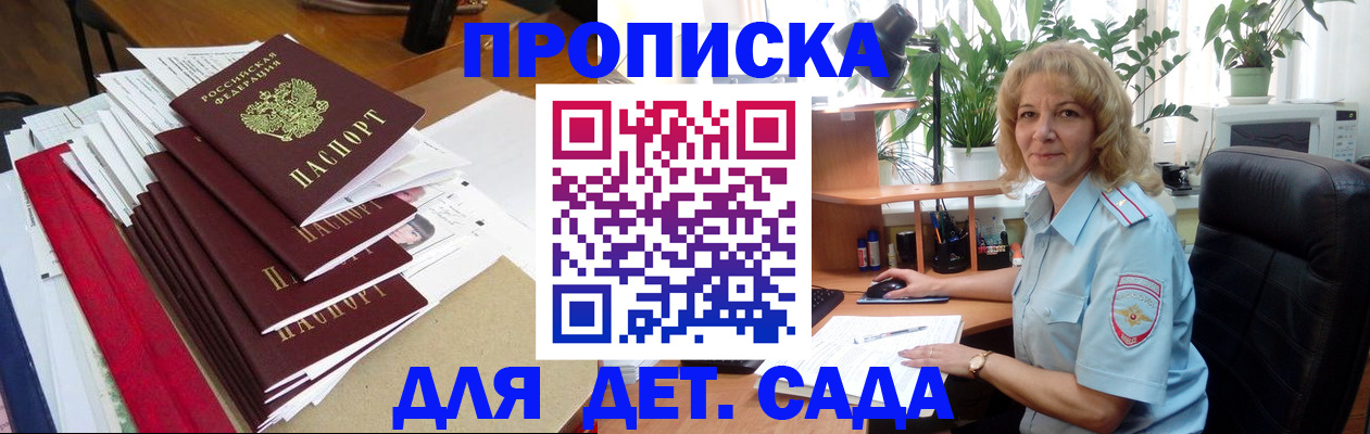 временная регистрация законно в Карабаше