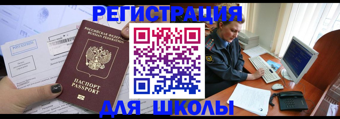 прописка для кредита в Карабаше