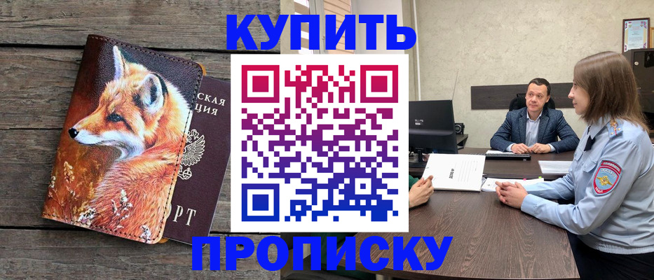 временная регистрация надежно в Карабаше